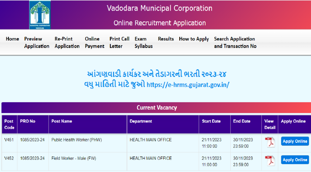 www.vmc.gov.in recruitment 2023