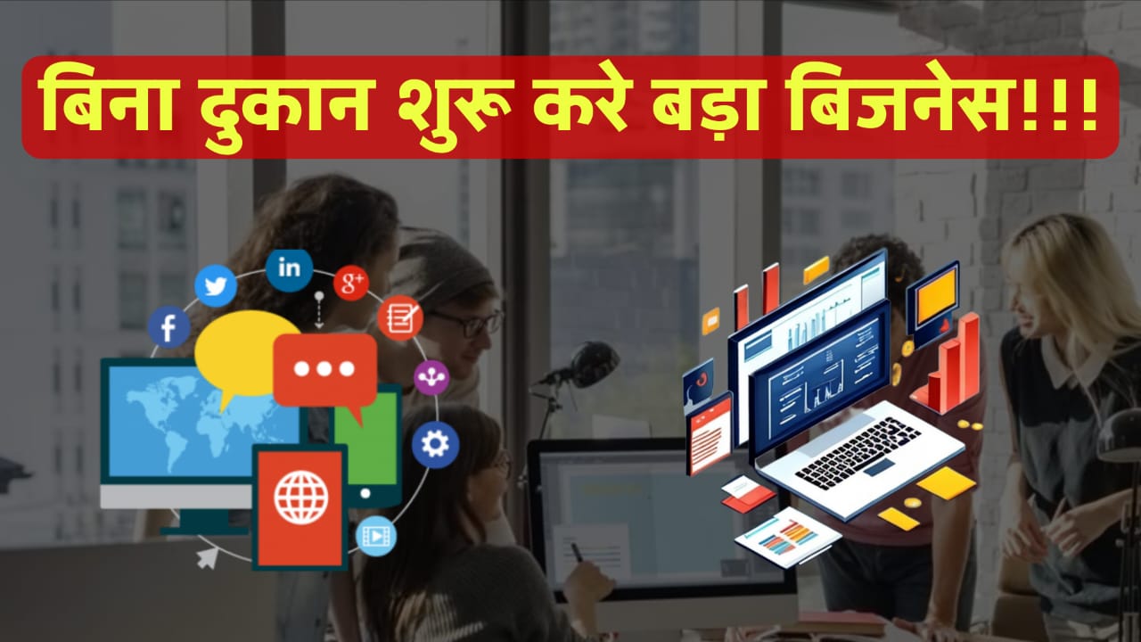 कम निवेश वाले बिजनेस आइडियाज हिंदी